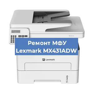 Замена барабана на МФУ Lexmark MX431ADW в Ижевске